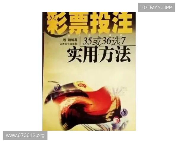 49彩票全攻略：智慧投注技巧与中奖秘籍详解